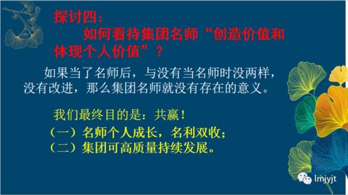 名师养成记 礼明教育集团首届名师培训会围棋培训侧记