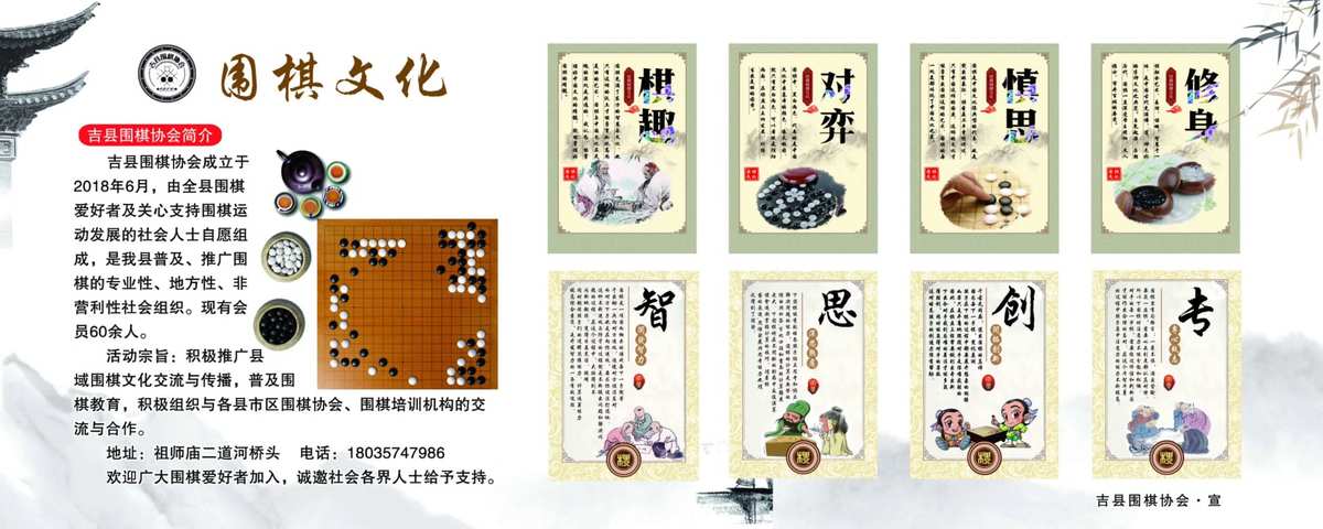 棋艺文化进校园 以棋育人，传承智慧——记我校组织围棋培训活动