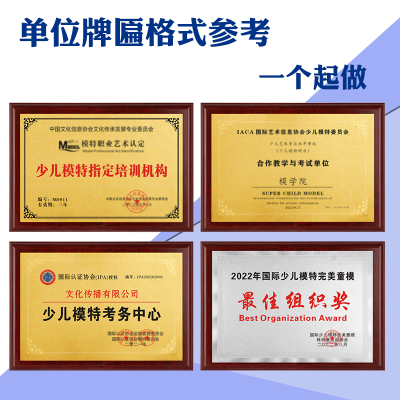 少儿模特围棋篮球培训机构辅导荣誉授权证书木质奖牌扁铜牌定制做