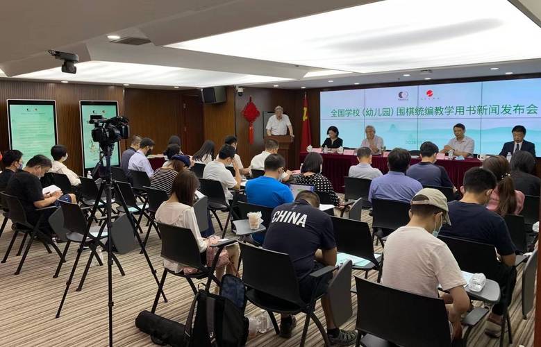 全国学校围棋统编教学用书首发 以兴趣为支点，撬动幼儿围棋教育新生态